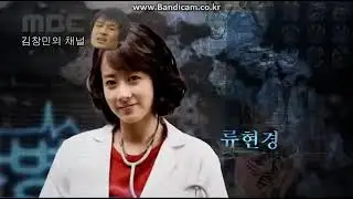 2011 MBC 심야병원 오프닝 1