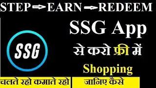 StepSetGo (SSG) - Step Earn Redeem in Hindi || StepSetGo App Kaise Use Kare || #SSG