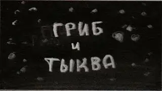 Рабочий аниматик для мульфильма 