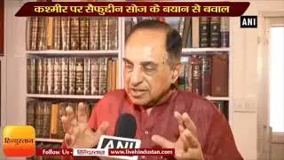 BJP offers Saifuddin Soz &lsquo;one way ticket&rsquo; to Pakistan II Bharatiya Janata Party BJP leader Subramani