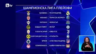 bTV Новините (30.01.2026 г. – Спортна емисия)