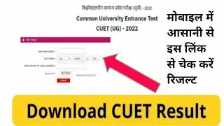 cuet result news 🔥| CUET 2022 Result | Official Update | CUET Result 2022 | CUET 2022 Latest Update