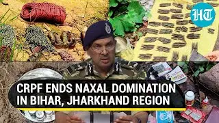 &lsquo;Bihar Naxal free&rsquo;: CRPF lands big blow on Maoists, frees &lsquo;Burha Pahad&rsquo; after 32 years