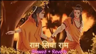 Ram siya Ram |राम सिया राम | Shree Ram song |Lofi ( slow + reverb )