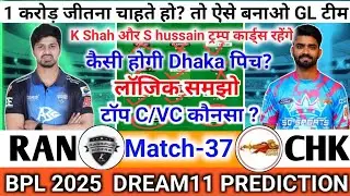 RAN vs CHK DREAM11 PREDICTION,Ran vs Chk dream11 team prediction,BPL match dream