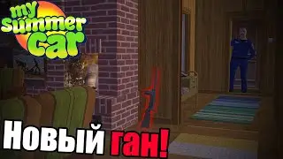 Новое оружие!│Suomi KP 31│Обзор модов MSC #20│My summer car