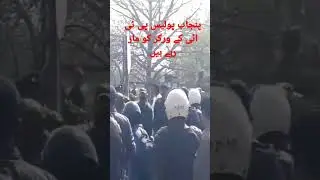 Punjab police strict action against Pti workers #pakistan #imrankhan #pti #lahore #breakingnews