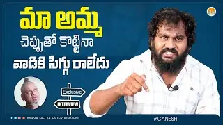 Rakesh's Master Student Ganesh Exclusive Interview | Mana Media | Mana Media Entertainment