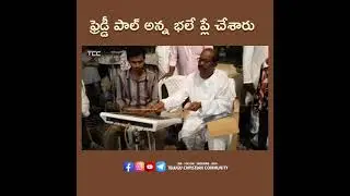 #Freddypaul anna playing Rythm Pad II Telugu Christian Latest Videos II TCC TELUGU
