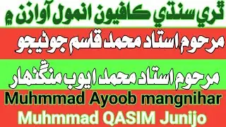 Muhmmad QASIM Junijo | Muhmmad Ayoob mangnihar | Abdul Ghani halepoto Sindhi molood Sharif
