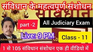 Live :  Constitutional Amendments 1th to 105th तक// Class - 2// महत्वपूर्ण संविधान संशोधन //Case Law