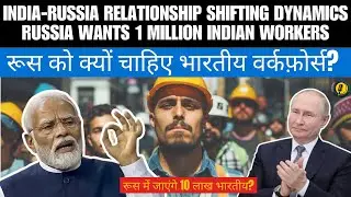 India-Russia Relationship Shifting Dynamics | Russia Wants 1 Million Indian Workers
