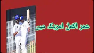Umar Akmal in America