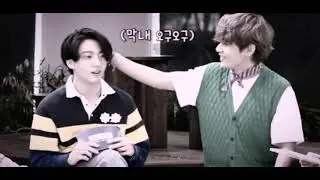 Taekook &bull; Sweet &bull; Cigarettes After Sex