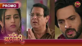 Kya Kaha Bike Churane Wale Ne Suraj Se Aisa? | Pati Brahmachari | Dangal TV Promo