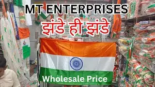 Indian National Flag Wholesaler in Sadar Bazar Delhi | MT Enterprises #mtenterprises