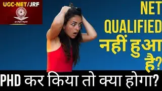 PHD without NET (LS/JRF)??? WORTH OR worthlessness