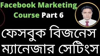 How to manage business manager settings facebook-@okdigitalconsultant-Part 6