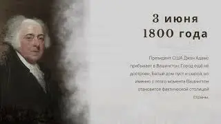 1800 год: мир на рубеже XIX века | Войны, империи, Наполеон и рождение новой эпохи