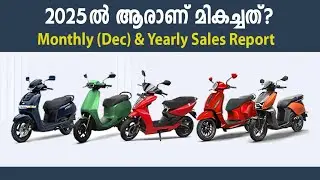 രണ്ടിലും ആരാണ് മുന്നിൽ? 2025 Yearly Sales report & Monthly (Dec) Sales Report Combined
