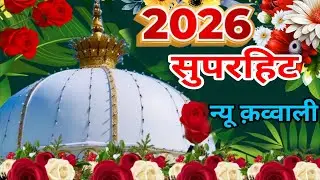 Khwaja Ki Kavvali 😍 Khwaja Garib Nawaz Qawwali 👑 Superhit Kavvali Ajmer Sharif ❤️ New Kavvali 2026