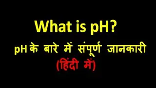 [Hindi] What is pH?, Concept of pH,  pH के बारे में संपूर्ण जानकारी  हिंदी में