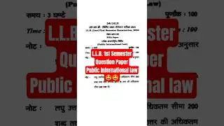 LLB 1st semester Public International Law Previous year question paper 2025 - 2026