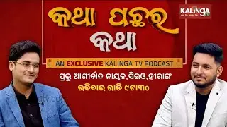 Kalinga TV Exclusive with Hiraang - CEO Prabhu Ashreebad Nayak