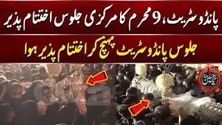 Shabih e Zuljinah Jaloos | Pando Street Ponch Ker Ikhtitam Pazeer | 10th Muharram 2025 | City 42
