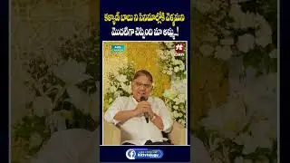 #allukanakaratnam #alluaravind #pawankalyan #allufamily #megafamily #chiranjeevi #hittv #hittvmix