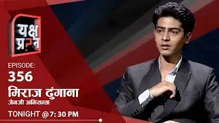 जेन्जी अभियन्ता मिरज आन्दोलनमै आएनन् , अब राजनीतिमा । | Himalaya TV