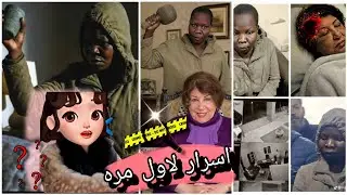 لغز هدى شعراوي… مشاهد من كاميرات المراقبة وحقيقة غامضة! 😱