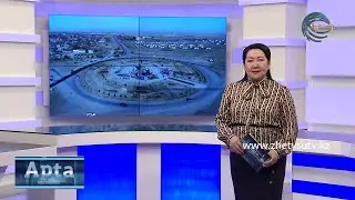 АПТА КАЗ.(08.11.20)