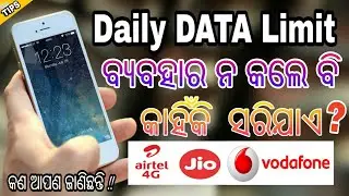 Should you know that ? What is FUP ? How to working Daily Data limit|| Jio, airtel, idea, VODAFONE
