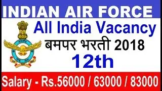Indian Air Force Recruitment-2018