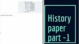 NTA net history June 2020 answer Key | history paper June 2020 | NTA NET ANSWER KEY HISTORY OFFICIAL