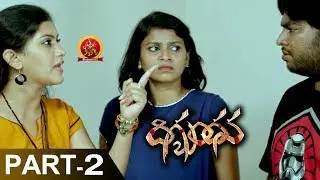Digbandhana Full Movie Part 2 - 2018 Telugu Movies - Dhanraj, Nagineedu, Dhee Srinivas