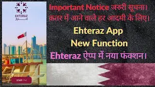 एहतेराज़ ऐप्प में नया फंक्शन। New Function In EHTERAZ App.