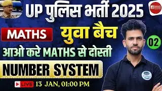 🚔✨#02  MATHS | NUMBER SYSTEM | UP Police Constable 2025 | युवा बैच ✨🚔BY SALMAN SIR