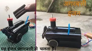 How to make Agarbatti ingan at home without any hack.#nagarexperiment
