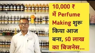 perfume making business, perfume business, perfume manufacturing @business Dost