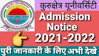 ADMISSION DATE RELEASE FOR SESSION 2021-22| UG- PG STUDENTS LATEST NEWS| KURUKSHETRA UNIVERSITY| KUK