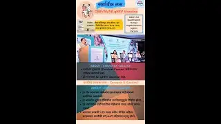 Current affairs in Marathi |Chalu Ghadamodi |CERVAVAqHPVK |Vaccine |MPSC |Sep 2022@ParikshaTime