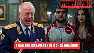 ДИАСПОРА КУПИЛА СУД! Как МИГРАНТ-Полицейский и его 