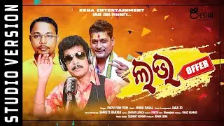 Love Offer | Papu Pom Pom  | New Odia Masti Song 2020 | Official Studio Version
