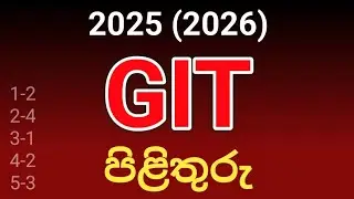 2025 (2026) git exam answers #git #gitexam 