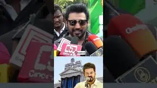 விஜய் கிட்ட தைரியம் இருக்கு🔥 - Actor #Prashanth | #shorts #thalapathyvijay #Vijay #Goat