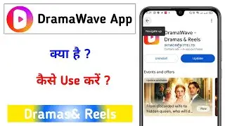 DramaWave App kaise Use kare !! How To Use DramaWave App 