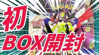 【ポケモンカード】#11 開封の儀！！自身初！ムニキスゼロBOX開封！！ピッピAR希望！！