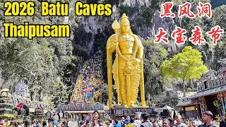 2026 吉隆坡 黑风洞 大宝森节庆典/ Experience the Spectacular 2026 Thaipusam Celebration at Batu Caves